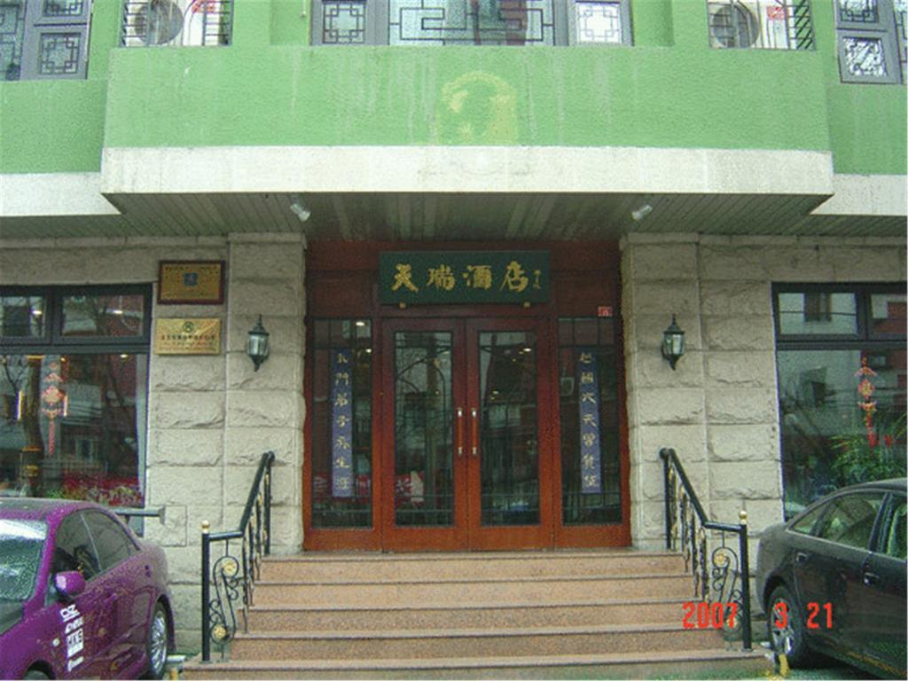 Beijing Tianrui Hotel מראה חיצוני תמונה